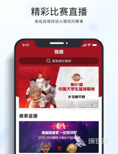 哪里能找到智能篮球训练的应用程序_0